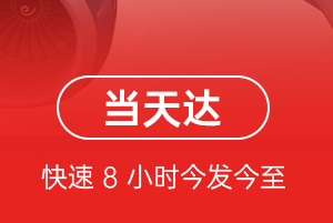 广州航空托运航空货运公司【机场