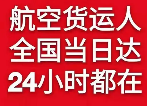 广州航空托运货物、航空货运:物流行业各岗位招聘